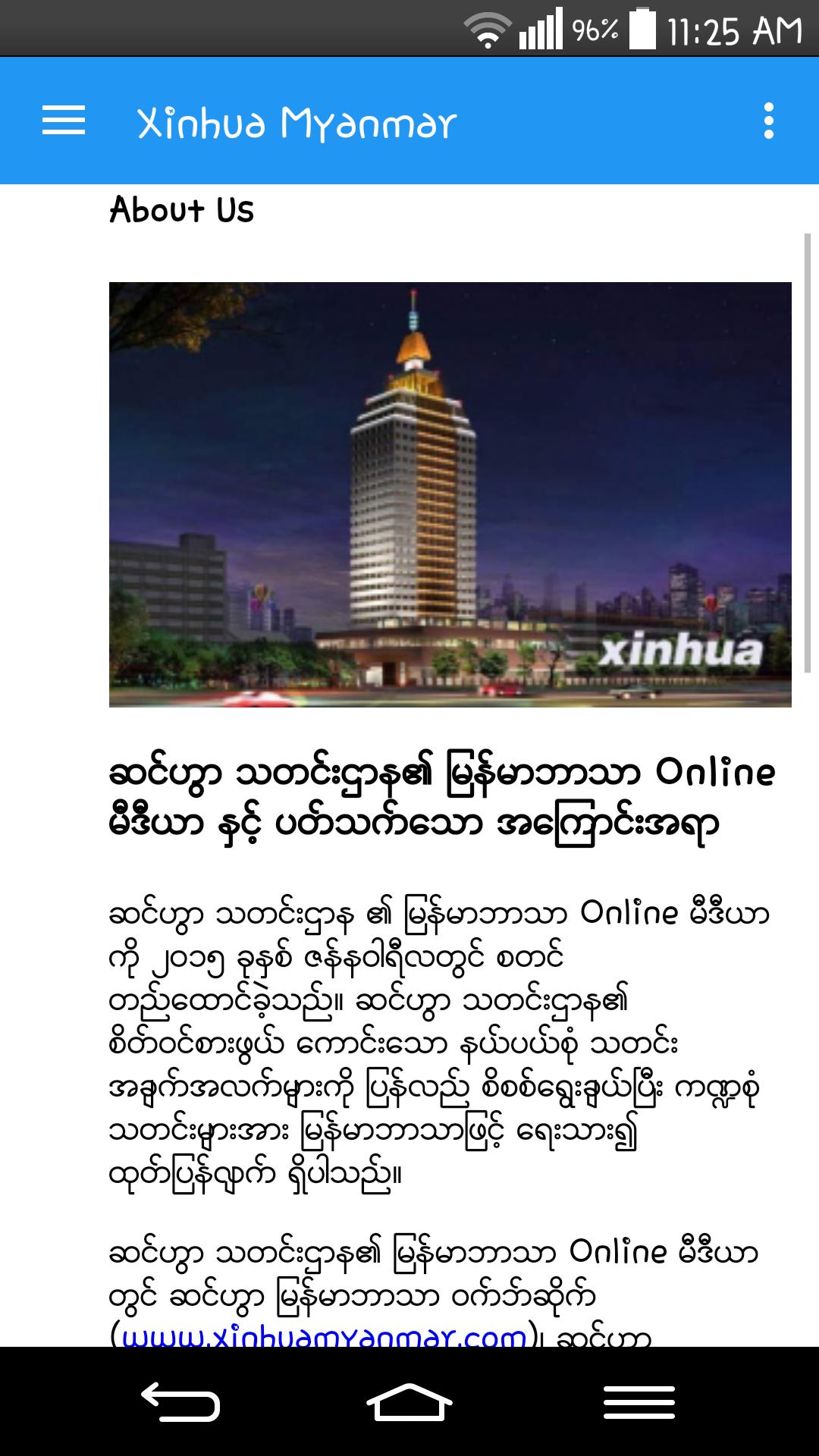 Xinhua Myanmar