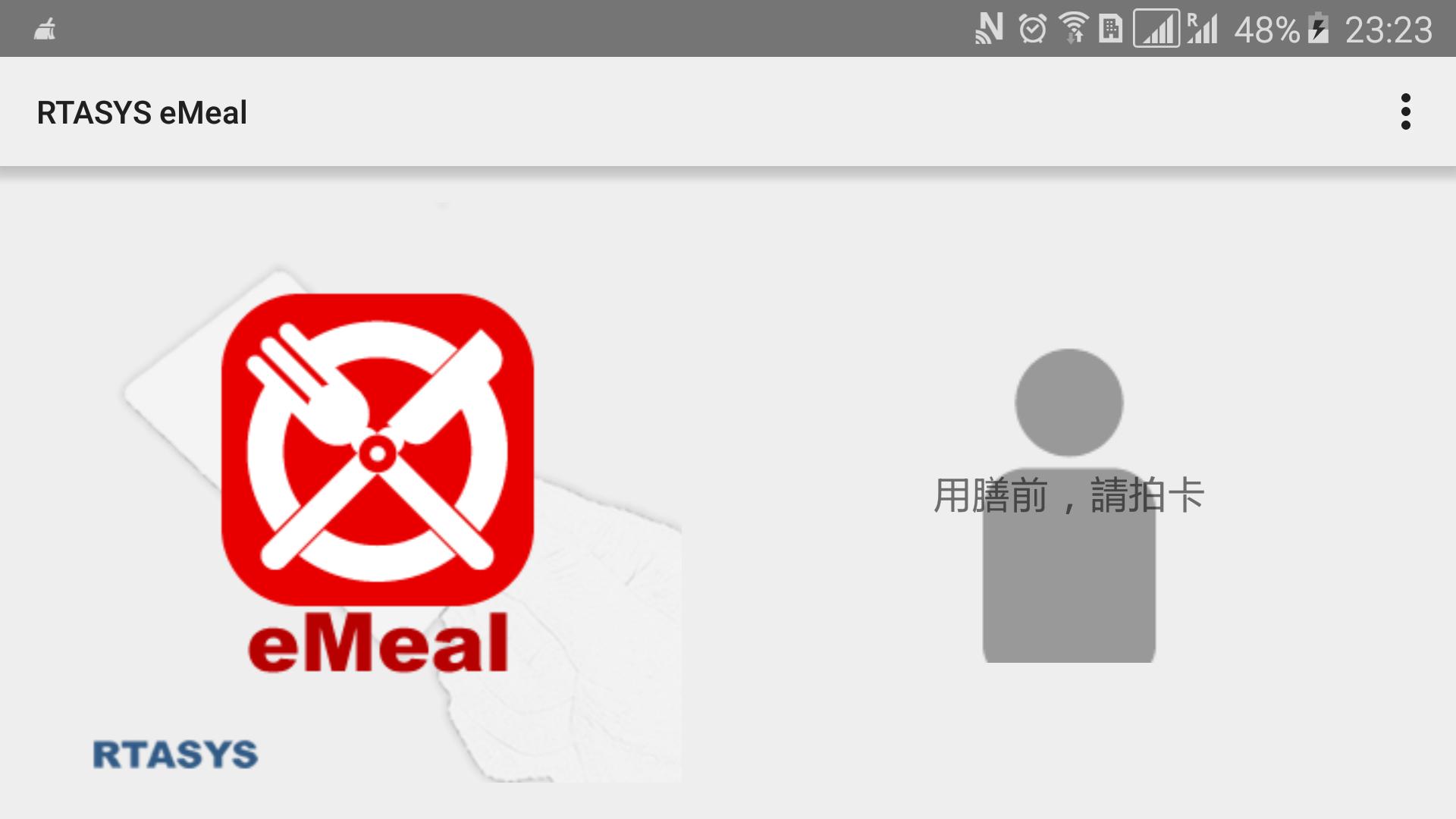 eMeal