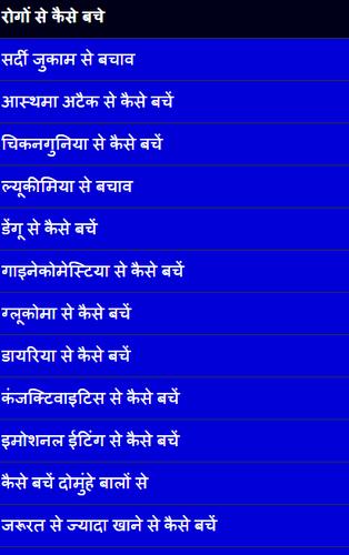 kisi bhi rog ka upchaar