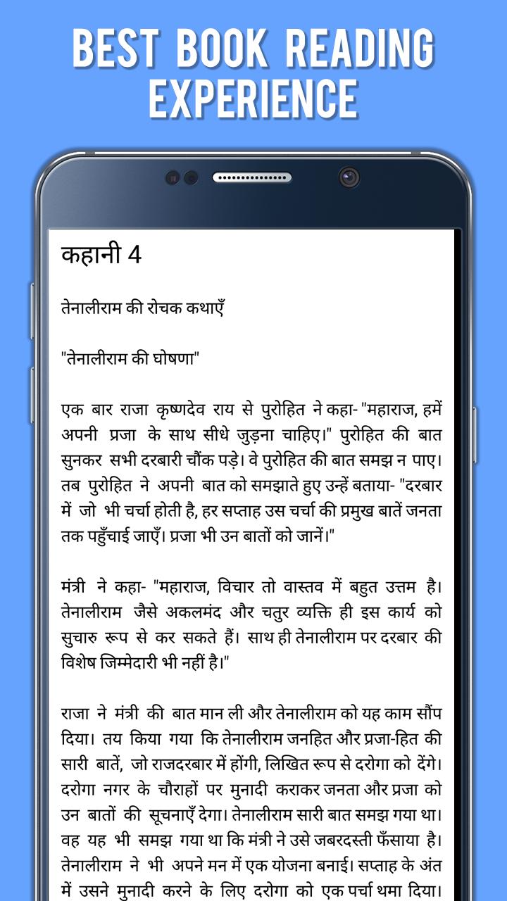 Tenali Raman Stories in Hindi