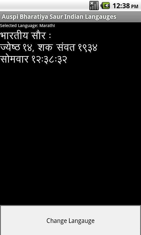 Auspi Bharatiya Saur Ind-Lang