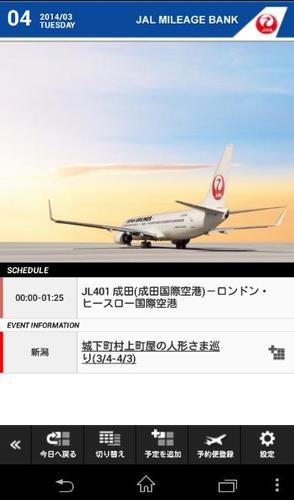 JAL Schedule