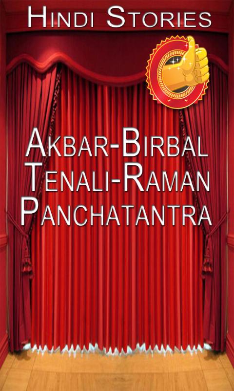 Hindi Story in Hindi