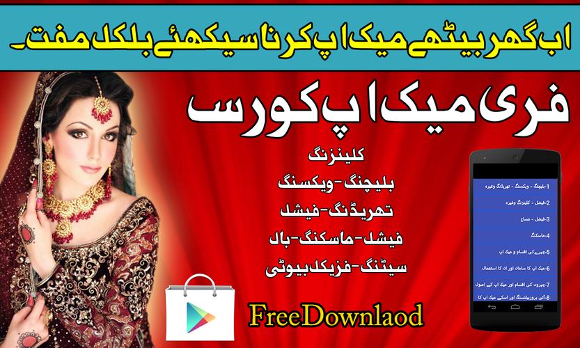 Make Up Course:Make Up Sekhain