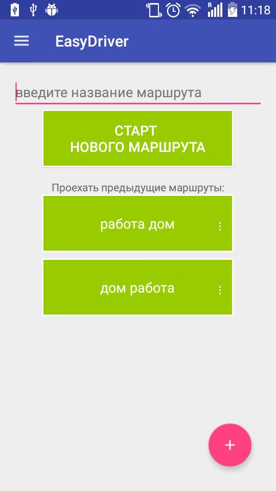 Easy Driver