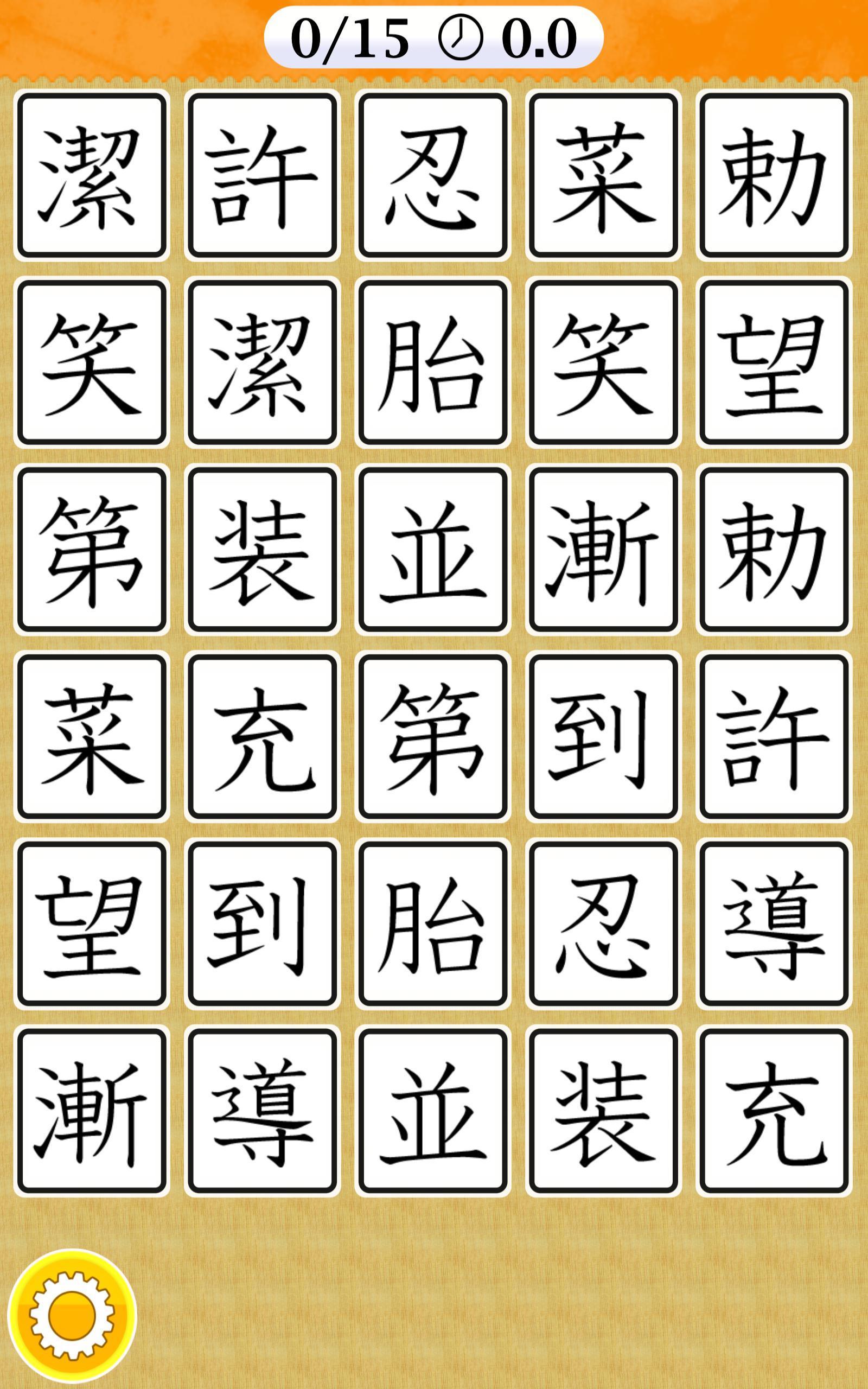 Kanji Match