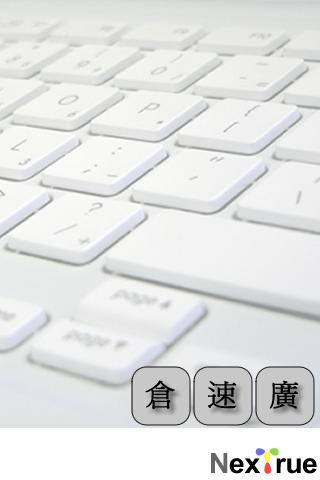 EasyInput