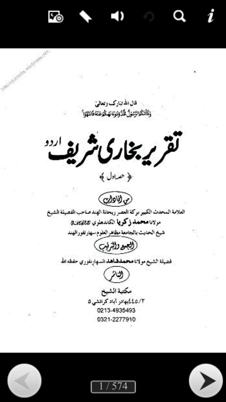 TAQREER BUKHARI