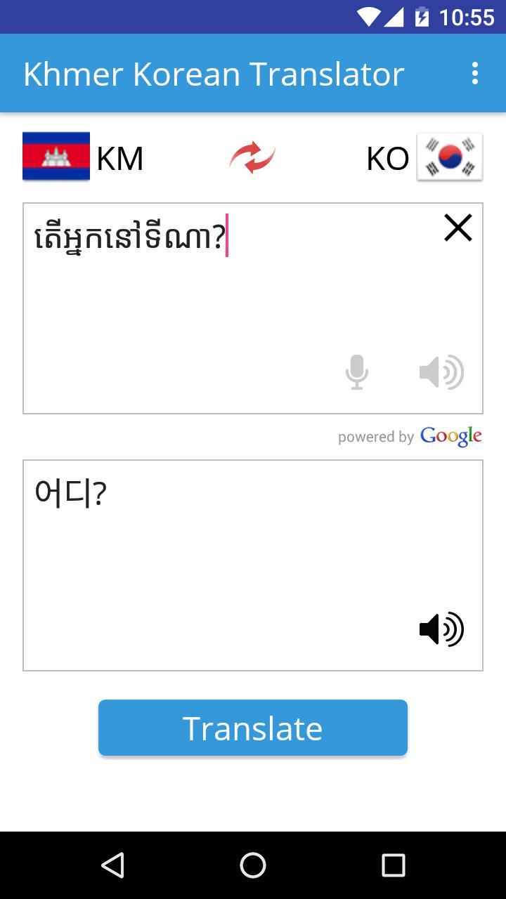 Khmer Korean Translator